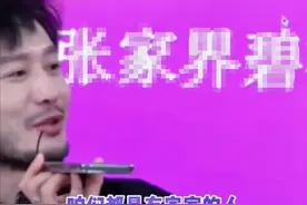 黄晓明现身力破离婚传言，被调侃以身相许，晓明：都是有家室的人图片