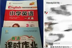 老师让学生在指定书店买学习资料，说为布置作业用，家长：根本没用过！图片