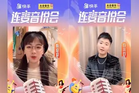 明星网红连麦PK  300万人Pick快手线上音悦会图片