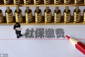 交够15年社保，不打算再交，需要办什么手续？图片