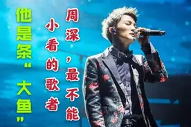 黑子：周深是个男的？高晓松给出回应，粉丝瞬间坐不住了图片