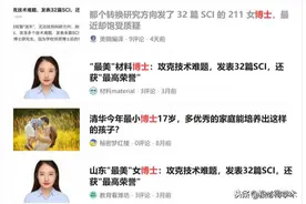 最近中国女博士发表30多篇SCI论文刷屏，如何看待学术潮流和灌水图片