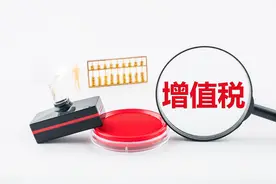 增值税可能再下降的信号来了，对比一下各国税率对制造业的吸引力图片