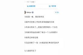 突发！一高考女生撕毁同考场2人答题卡！最新回应来了图片