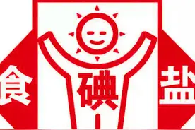 沿海人民不吃碘，内陆人民才要加碘？这些加碘知识需了解图片