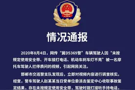 交警开车不系安全带、接打电话，被骑手训斥！警方通报来了图片