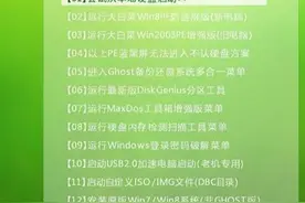 电脑装系统制作U盘启动详细教程，免费帮大家解决装系统难题！图片