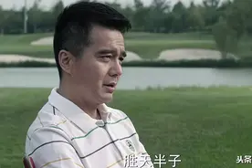 读书札记丨祁同伟爱读《天局》却不会下棋，最后死在一个劫上图片