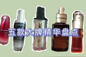 5款大牌精华盘点，分不清小棕瓶和小黑瓶？同为肌底液作用不同~图片