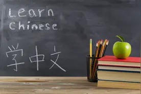 推动华文教育发展行稳致远图片