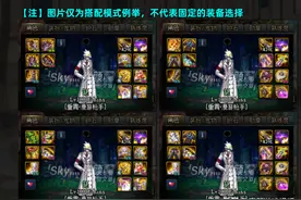 DNF：备战希洛克——533装备搭配全面解析图片