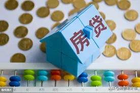 房贷提前还，需要支付违约金吗？最新答案来了图片