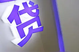 “211”大学毕业生跳楼自杀，死前1年从金融机构贷款36次图片
