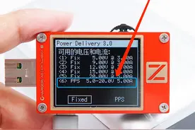 都是快充为何不通用？一文看懂存在于手机端的那些快充协议图片