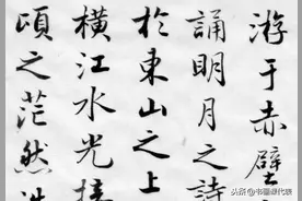 台湾著名书法家陈国昭，行书清秀妍美、俊逸遒媚，被称当代赵子昂图片