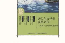 一夜好书丨老人与海（节选）图片