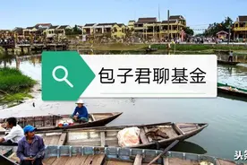 可以投“新世界工厂”的基金图片