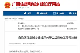 定期核查社保，并要求进行继续教育！多地住建厅严打挂靠图片