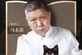 马未都：读书是你一生中最应该早做的事图片