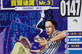 海贼王官方资料：顶上的关键人物，果实开发得当却无人夸许，Mr.3图片