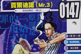海贼王官方资料：顶上的关键人物，果实开发得当却无人夸许，Mr.3图片