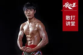 豪取 59 场连胜！揭秘死神方便散打式踢拳图片