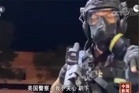 俄罗斯记者出示证件后仍遭美国警察粗暴对待 俄方表态图片