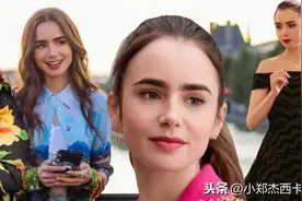 时尚大剧《艾米丽在巴黎》: 穿香奈儿的她，为啥还是那么土？图片