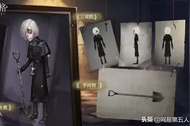掘行幽暗，心向光明《第五人格》全新求生者守墓人入驻庄园图片