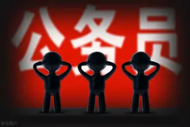 长春县城公务员试用期工资2500元，转正后工资近6000，这就是真实图片