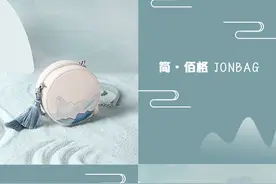 个性小众不撞包｜百元平价包包推荐图片
