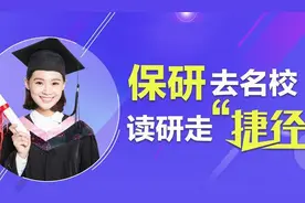 50所重点大学保研率排名：北大保研率58%，燕大不足一成图片
