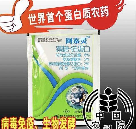 西甜瓜绿色防控—植物诱导免疫及其在西甜瓜防病中的应用