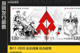 投入2.4元，转手卖60元！新冠邮票能否超越非典500%的爆涨神话？图片