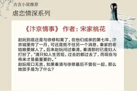 5本虐恋情深的古言，《臣妻》虐中带甜，玻璃渣中找糖吃图片