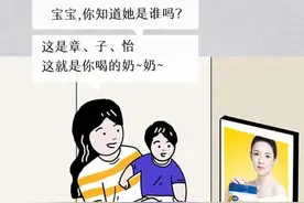 漫画：妈妈们带娃的方式千奇百怪图片