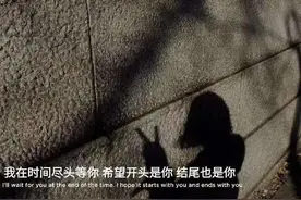 文案：我依然喜欢你，哪怕来日无期图片