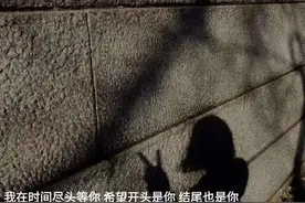 文案：我依然喜欢你，哪怕来日无期图片