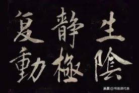 罕见王阳明行楷书法欣赏：笔法秀逸、气象雄浑如飞瀑布岩，真书法图片