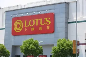 又一超市巨头败走中国，7年亏损6年无奈退市，背后老板是泰国首富图片