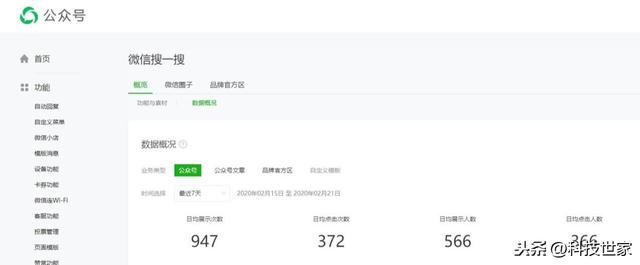 【干货】微信搜一搜的排名规则解析+微信SEO操作指南
