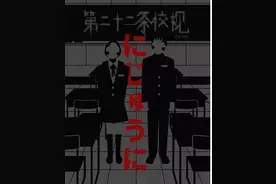 新手剧本／还原／谋杀之谜／剧本杀／校园微恐《二十二条校规》图片