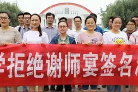 “谢师宴”变味“坑师宴”，挂了什么羊头卖了何种狗肉？图片