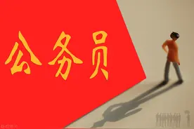 36岁省直公务员，突然想丢下家庭，到部委去奔仕途，有问题吗？图片