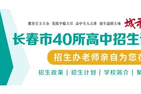 「城市晚报·高中巡礼」长春市第九中学图片