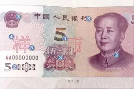 新版5元纸币来了！你见过吗？图片