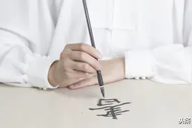 书法之法︱这类偏旁很多见，非左右结构的字大多写得开张舒展图片