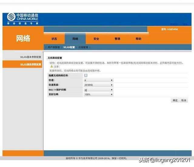 手机登录无线路由器设置无线路由