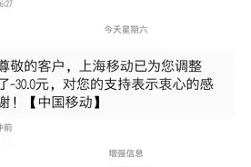 忍无可忍投诉移动客服后，移动终于给了我满意的处理结果图片