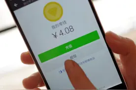 大明：微信提现到银行卡怎样免手续费？用这3个方法，轻松搞定图片